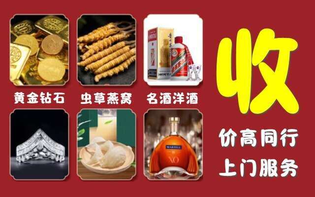 大理回收烟酒