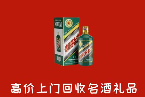 大理回收五星茅台酒