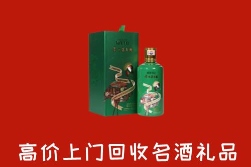 大理回收出口茅台酒