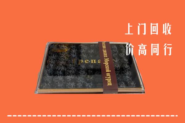 大理回收礼盒海参