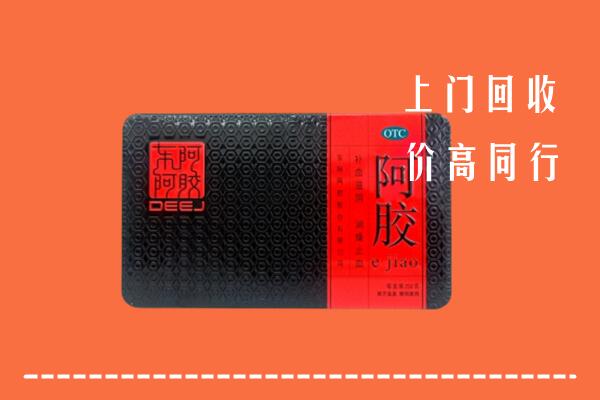 大理回收阿胶